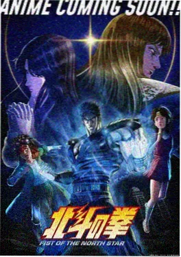 8090电影 风之信使 1988年手绘动画经典海报